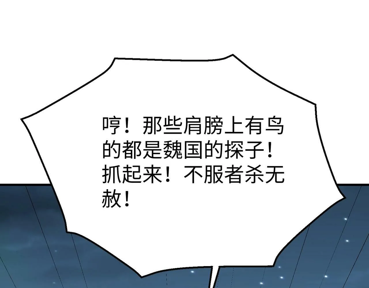 第61话 暴雨将至！一切已经来不及了！ 第48页