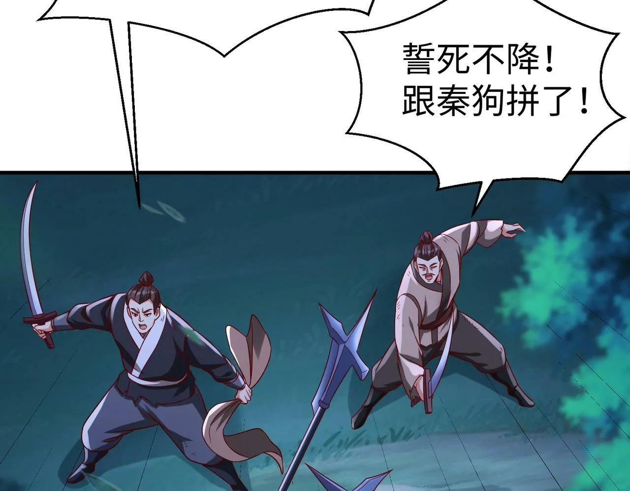 第61话 暴雨将至！一切已经来不及了！ 第52页