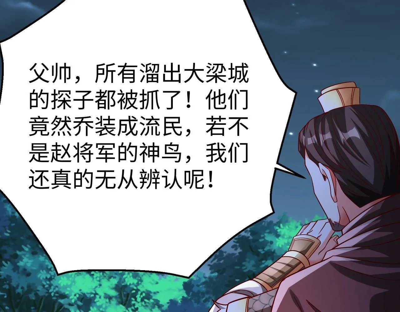 第61话 暴雨将至！一切已经来不及了！ 第60页