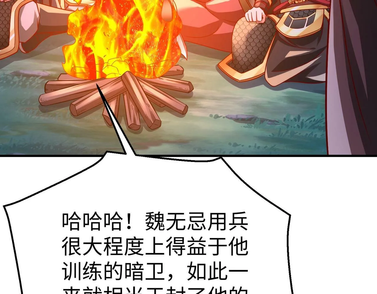 第61话 暴雨将至！一切已经来不及了！ 第62页