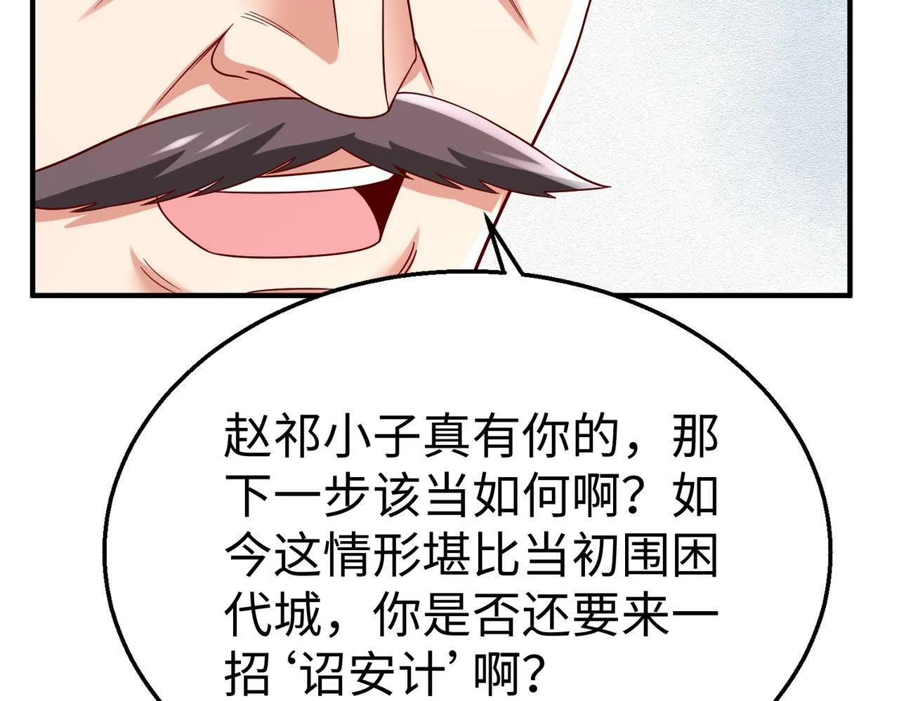 第61话 暴雨将至！一切已经来不及了！ 第64页