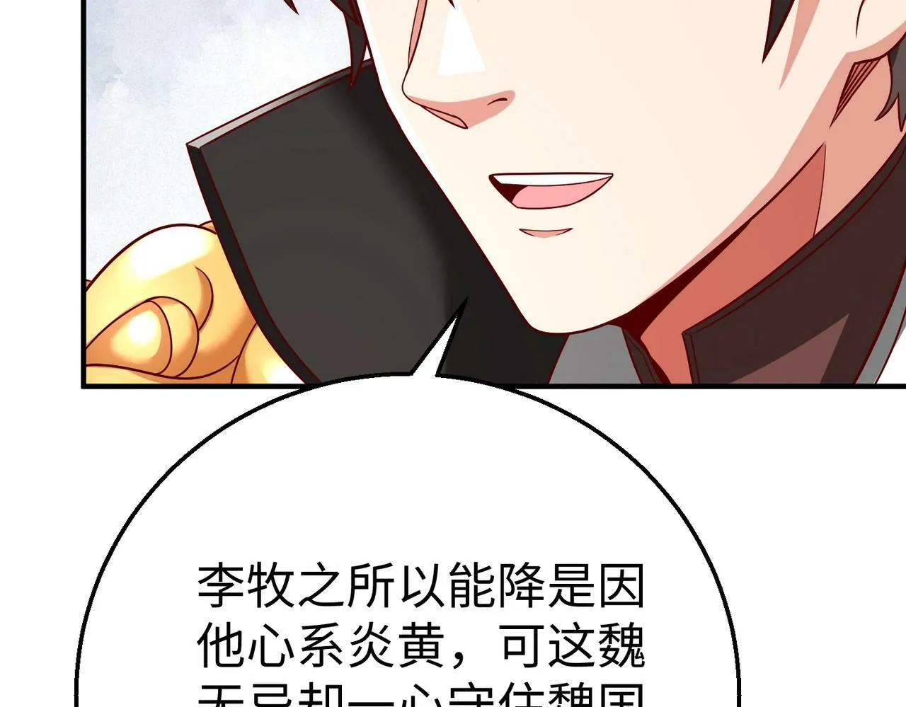 第61话 暴雨将至！一切已经来不及了！ 第66页