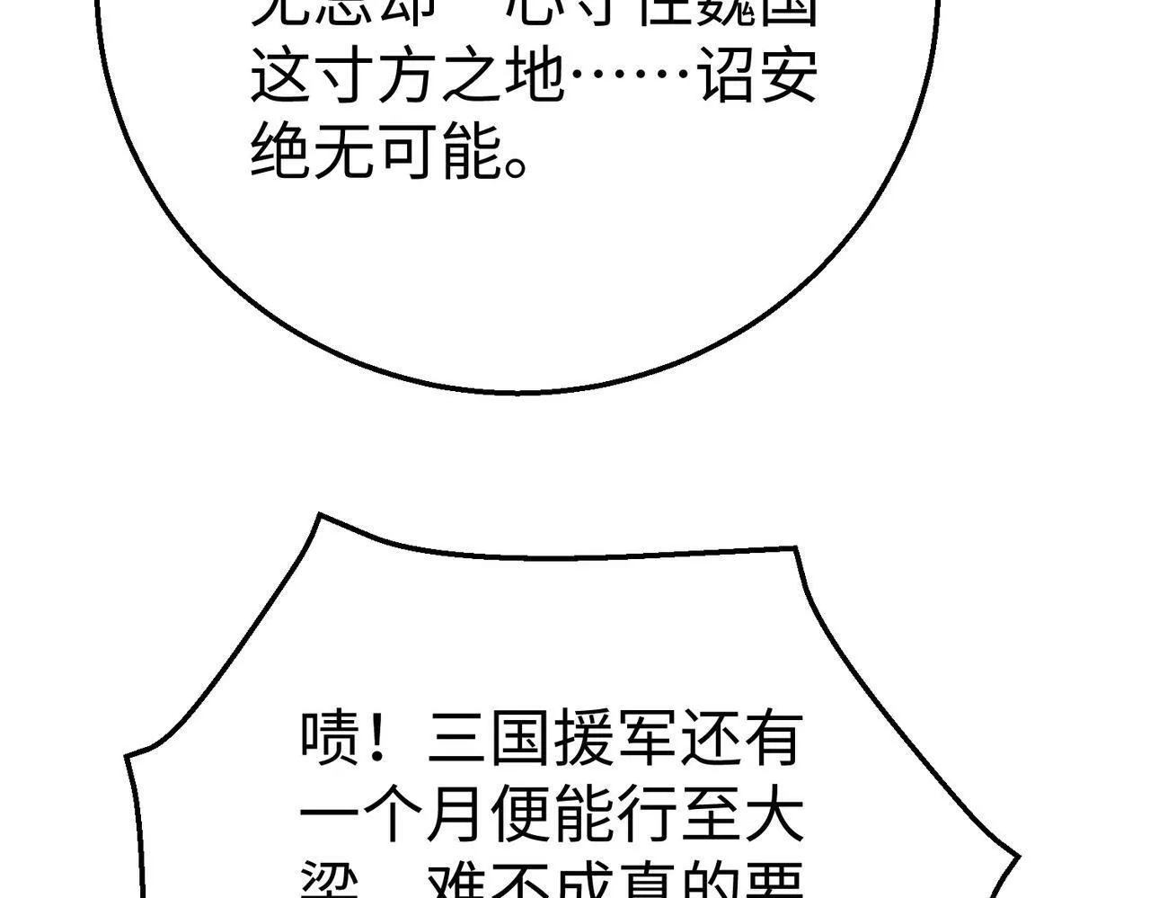 第61话 暴雨将至！一切已经来不及了！ 第67页