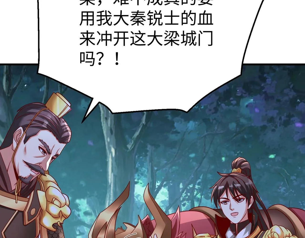 第61话 暴雨将至！一切已经来不及了！ 第68页