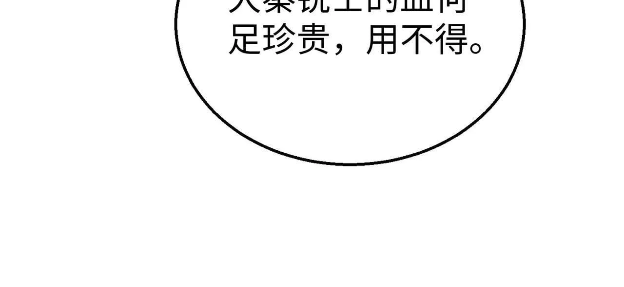 第61话 暴雨将至！一切已经来不及了！ 第70页