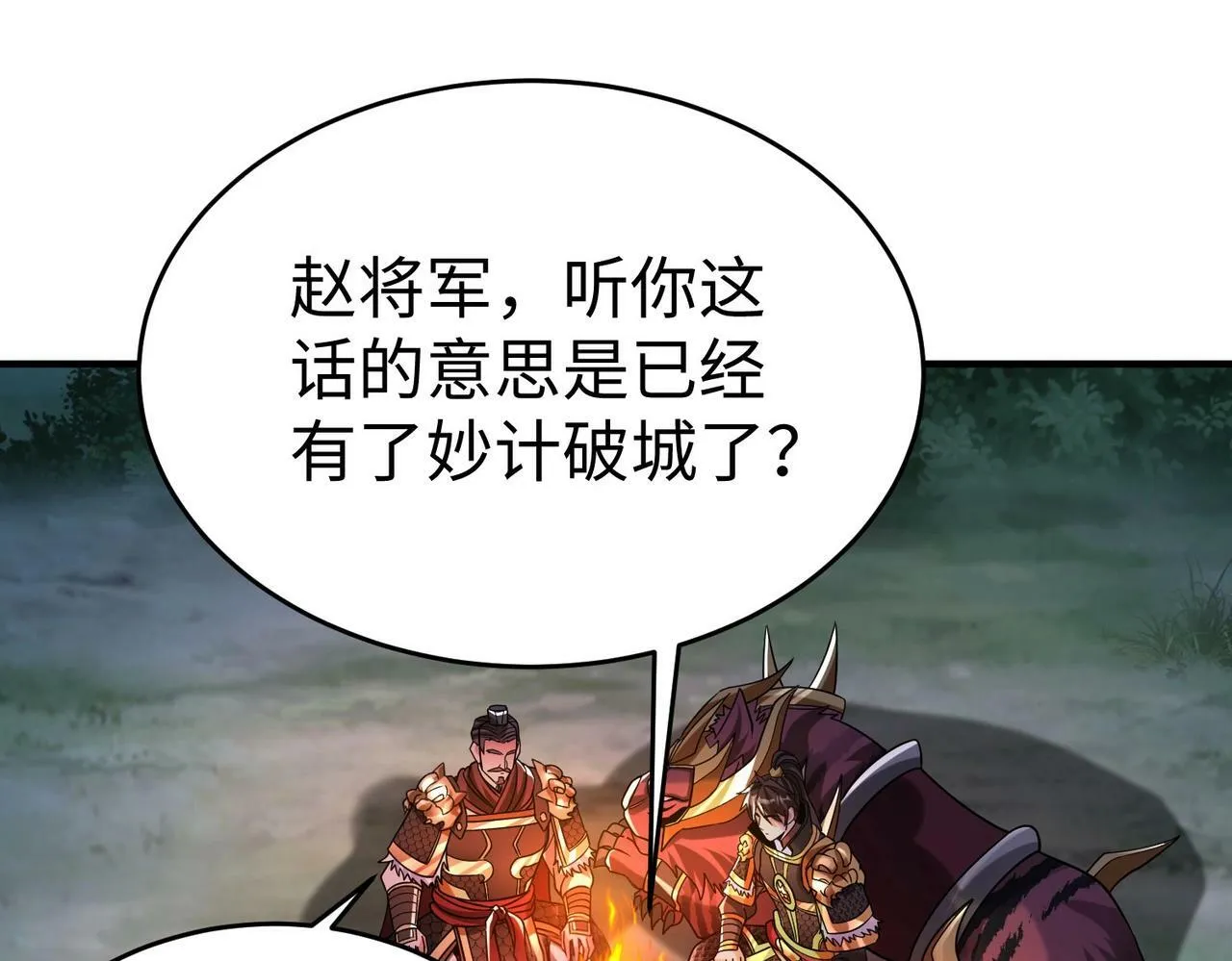 第61话 暴雨将至！一切已经来不及了！ 第71页
