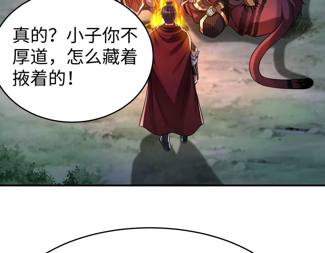 第61话 暴雨将至！一切已经来不及了！ 第72页