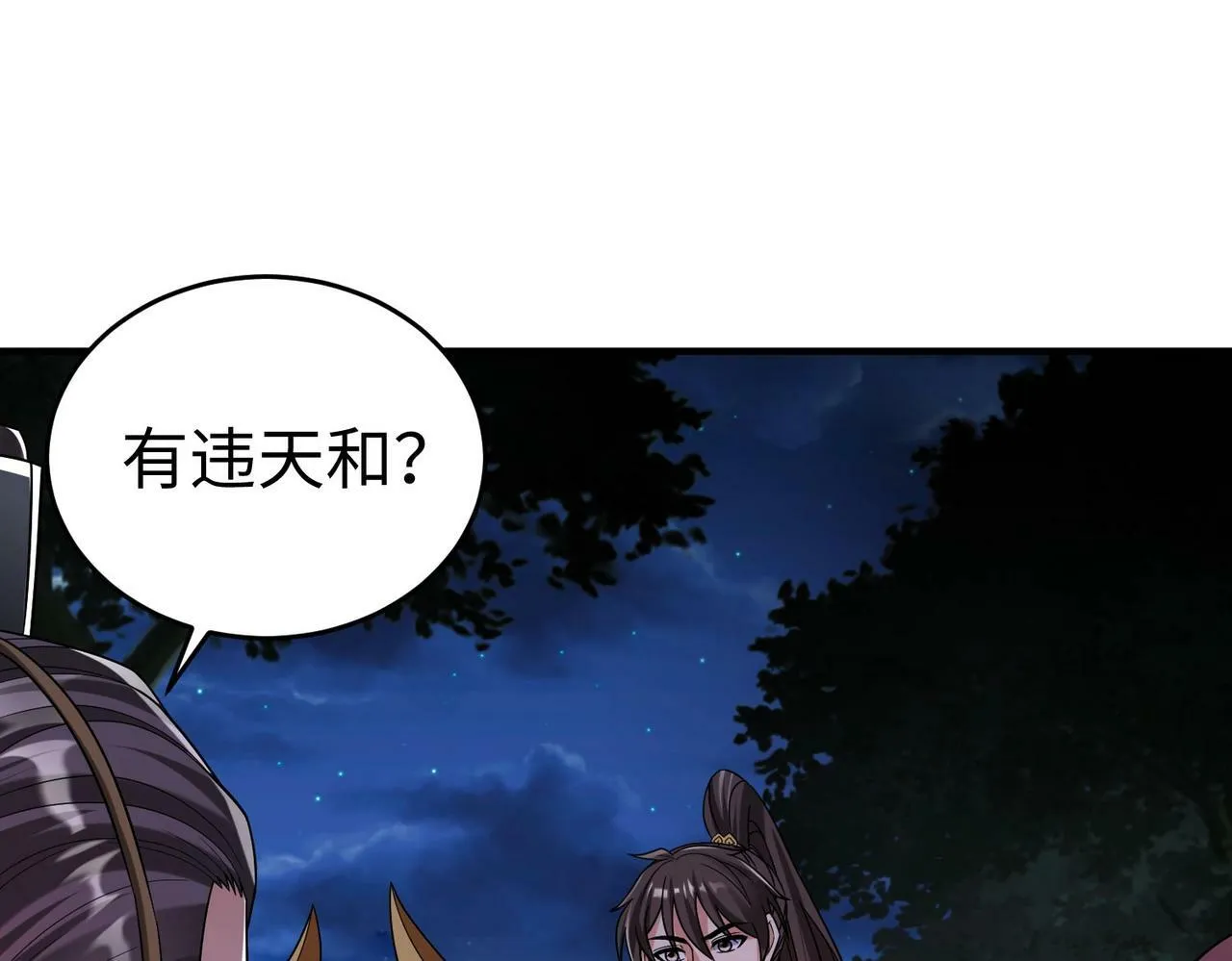 第61话 暴雨将至！一切已经来不及了！ 第75页