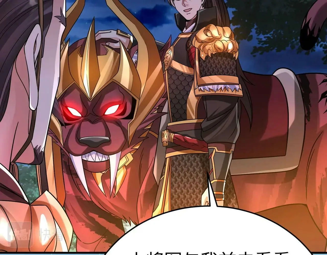 第61话 暴雨将至！一切已经来不及了！ 第76页