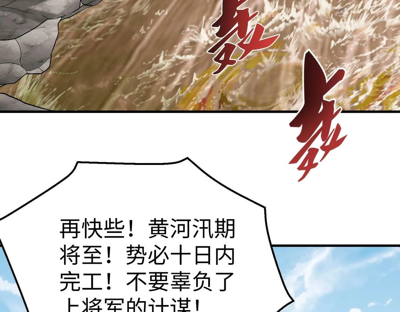 第61话 暴雨将至！一切已经来不及了！ 第81页