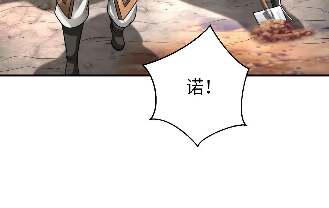 第61话 暴雨将至！一切已经来不及了！ 第83页