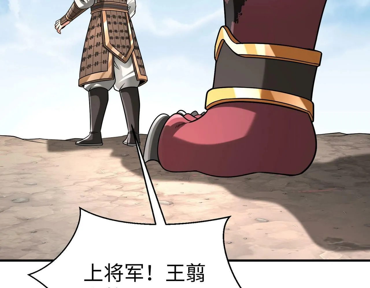 第61话 暴雨将至！一切已经来不及了！ 第85页