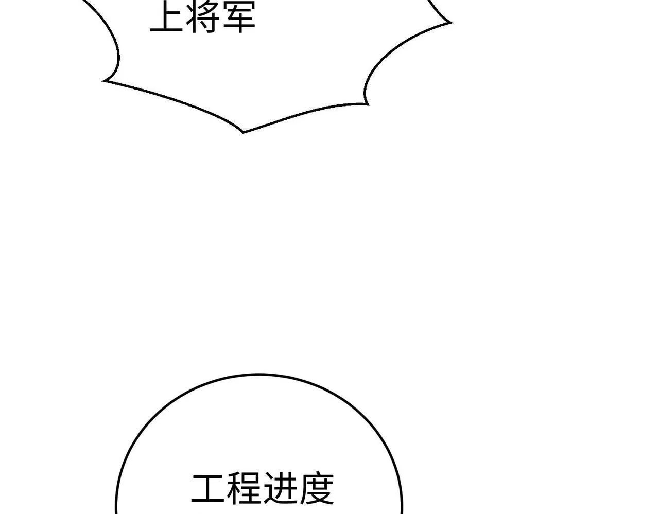 第61话 暴雨将至！一切已经来不及了！ 第86页
