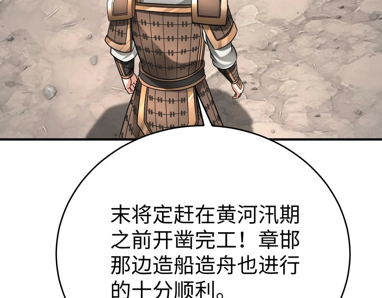 第61话 暴雨将至！一切已经来不及了！ 第89页