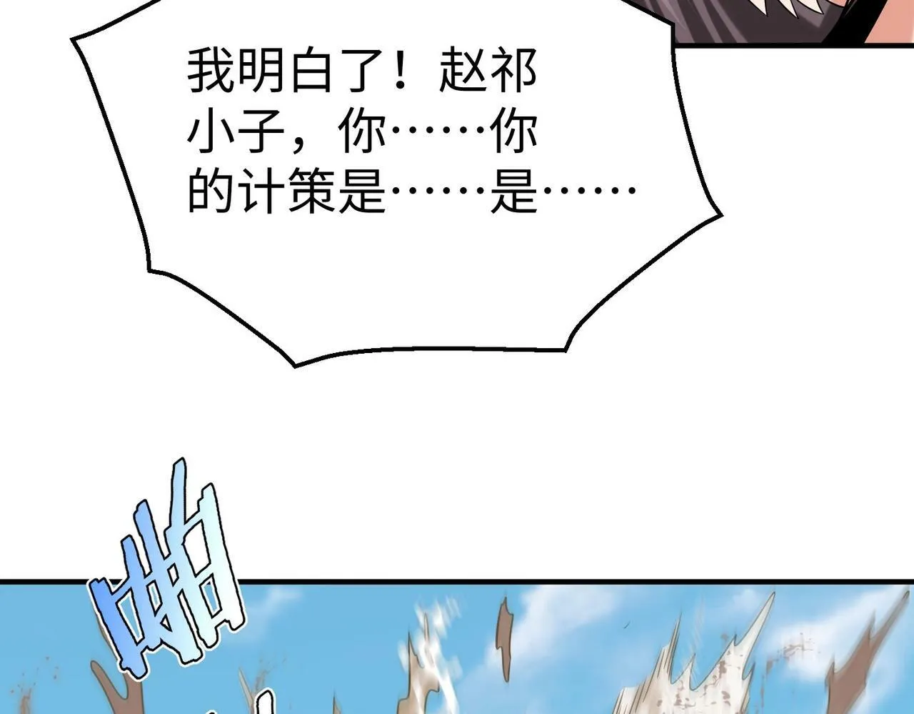 第61话 暴雨将至！一切已经来不及了！ 第92页