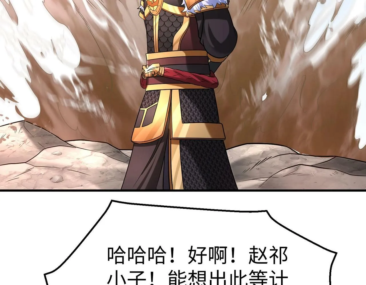 第61话 暴雨将至！一切已经来不及了！ 第94页