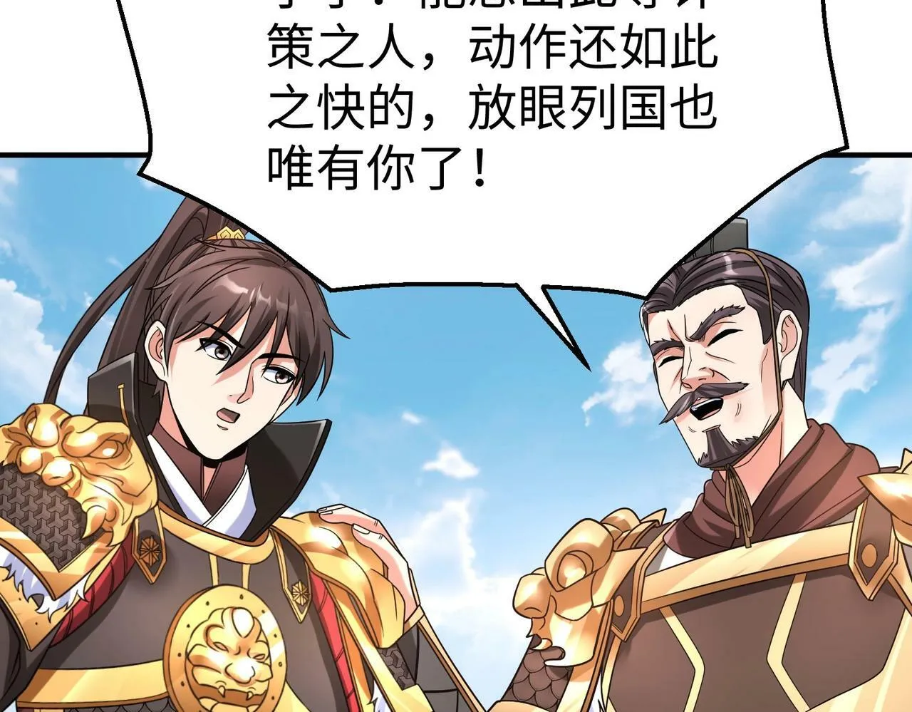 第61话 暴雨将至！一切已经来不及了！ 第95页