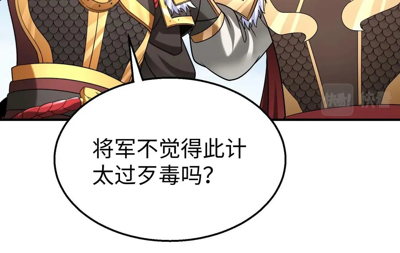 第61话 暴雨将至！一切已经来不及了！ 第96页