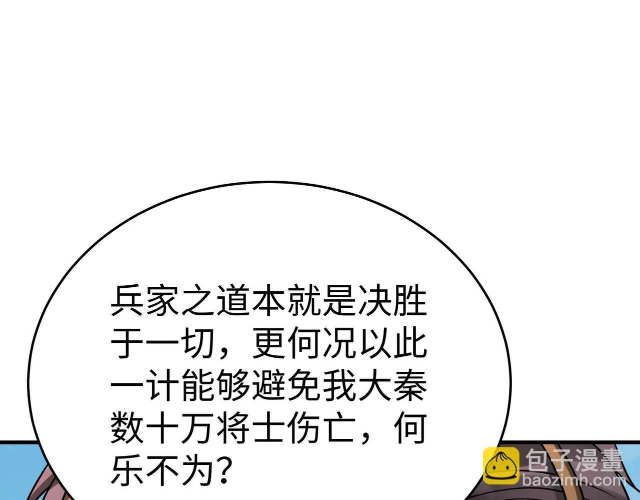 第61话 暴雨将至！一切已经来不及了！ 第97页