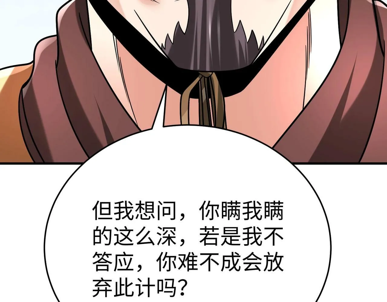 第61话 暴雨将至！一切已经来不及了！ 第99页