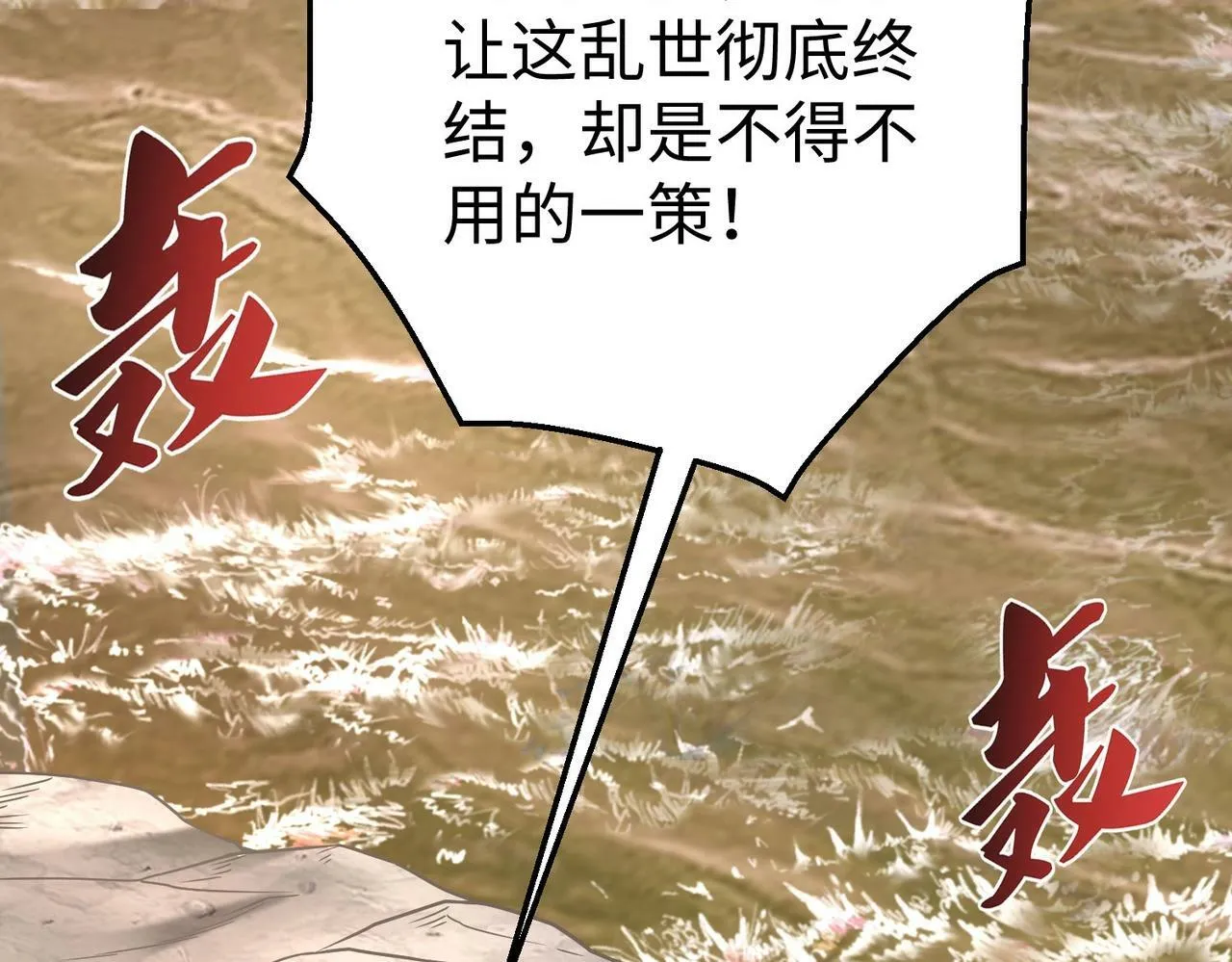 第61话 暴雨将至！一切已经来不及了！ 第101页