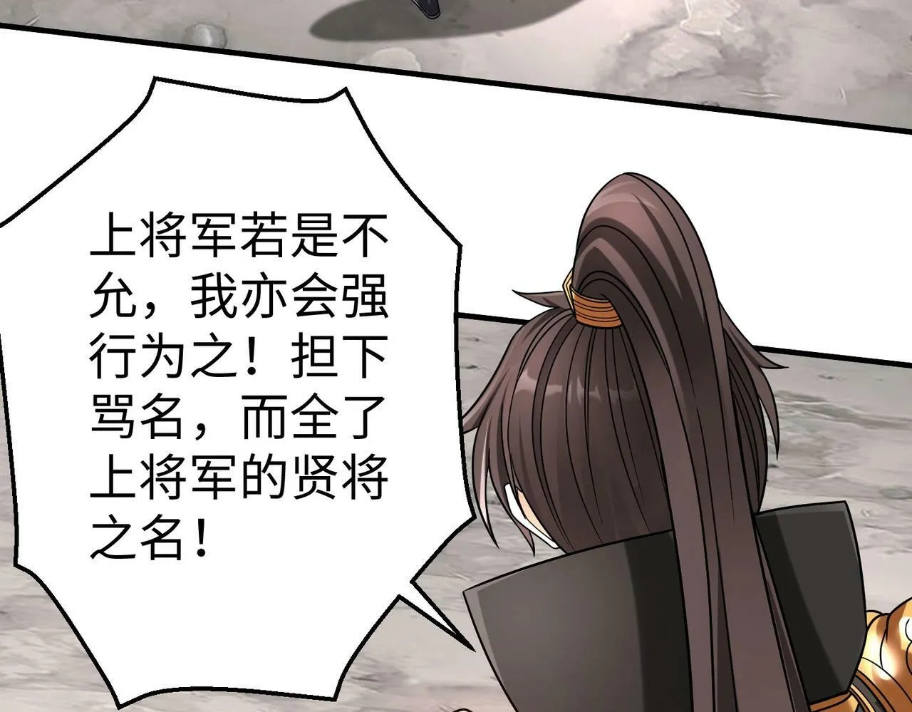 第61话 暴雨将至！一切已经来不及了！ 第103页
