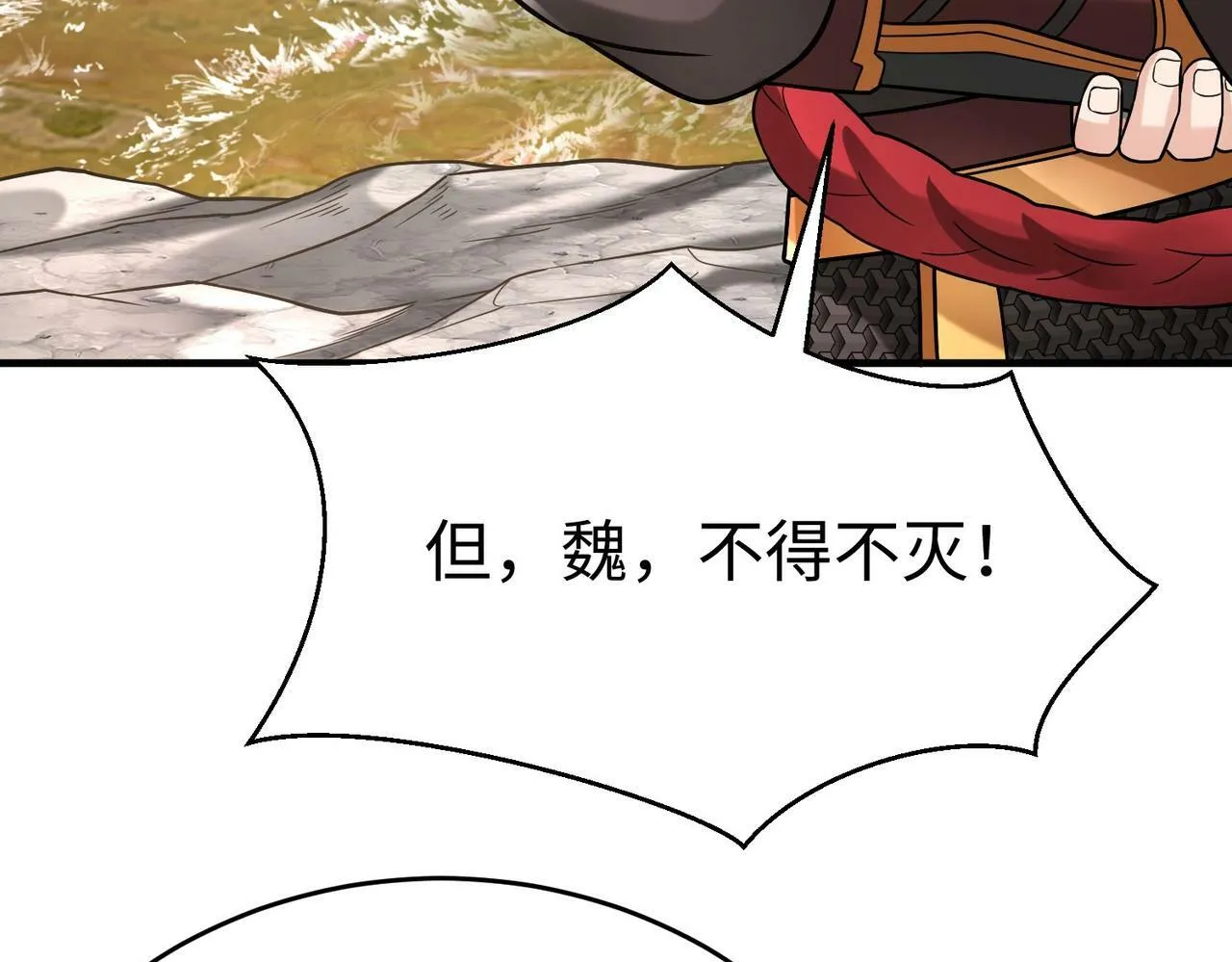 第61话 暴雨将至！一切已经来不及了！ 第105页