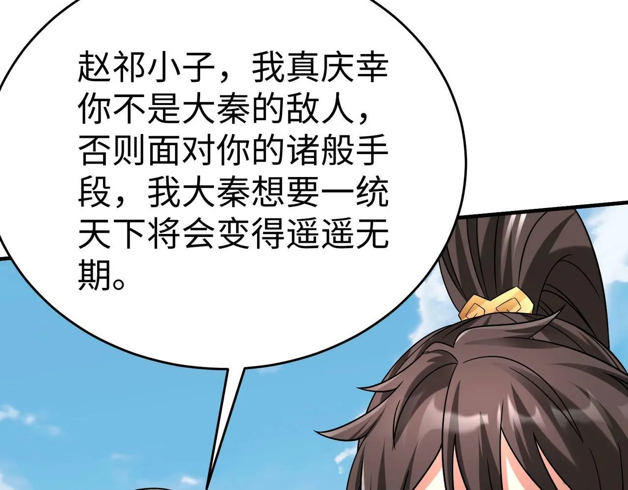 第61话 暴雨将至！一切已经来不及了！ 第106页