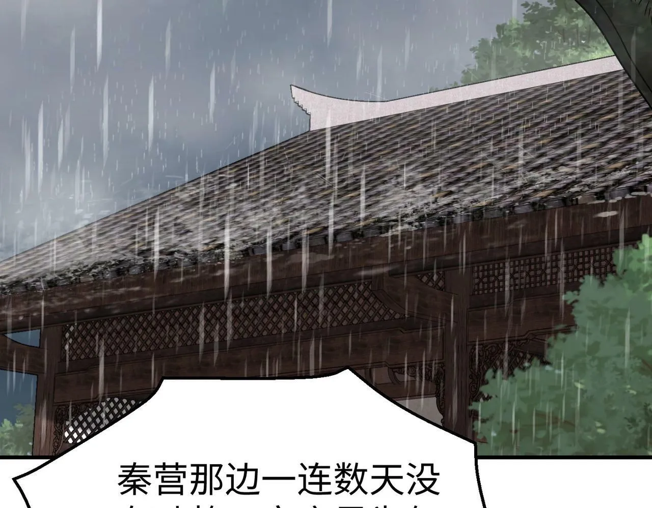 第61话 暴雨将至！一切已经来不及了！ 第112页