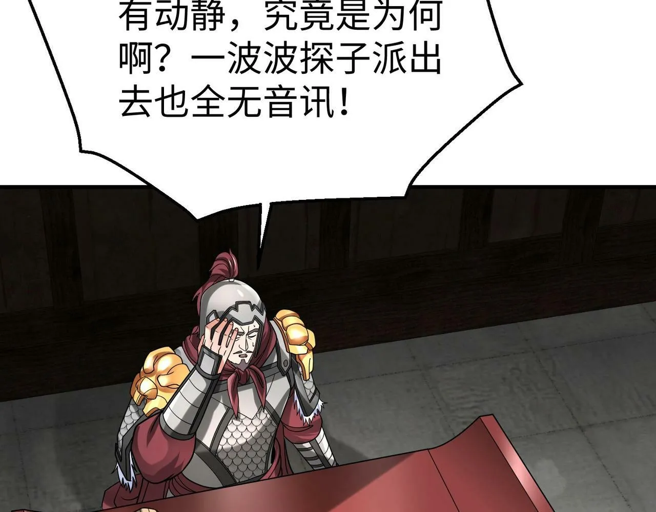 第61话 暴雨将至！一切已经来不及了！ 第113页