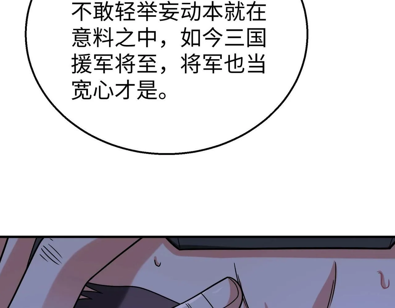 第61话 暴雨将至！一切已经来不及了！ 第115页