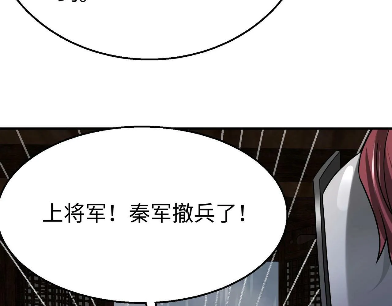 第61话 暴雨将至！一切已经来不及了！ 第118页