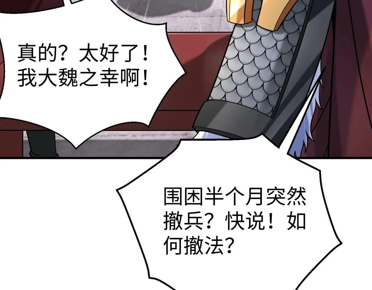 第61话 暴雨将至！一切已经来不及了！ 第120页