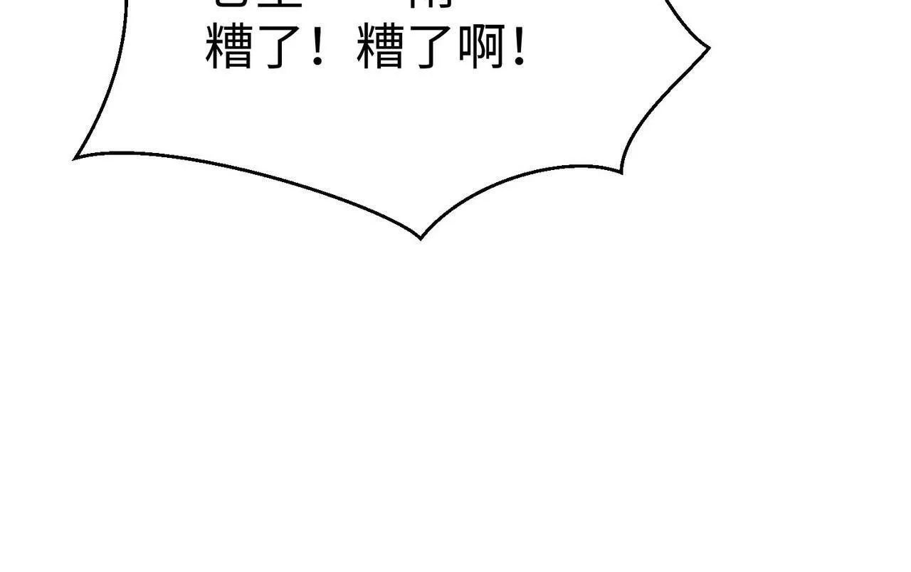 第61话 暴雨将至！一切已经来不及了！ 第124页