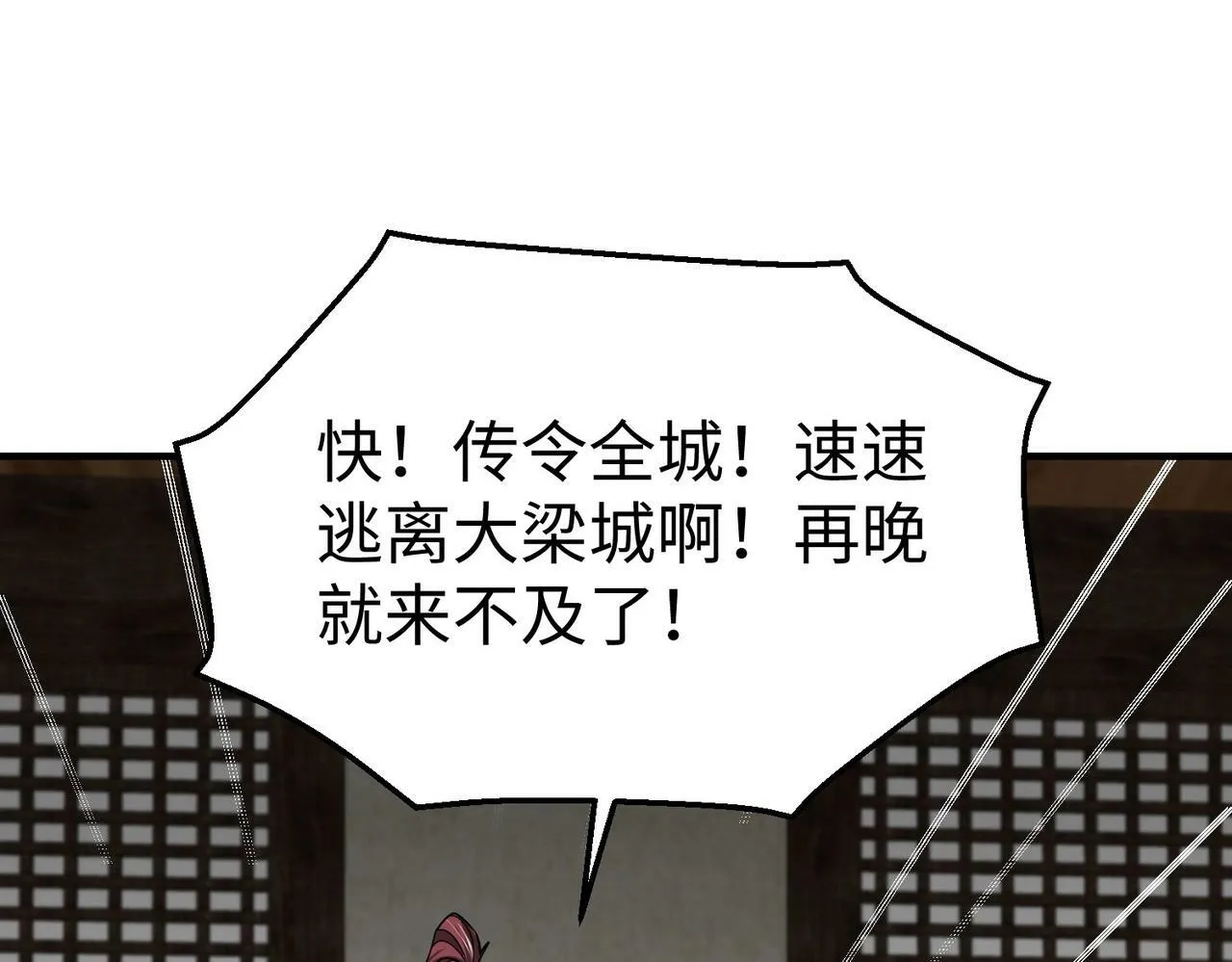 第61话 暴雨将至！一切已经来不及了！ 第125页