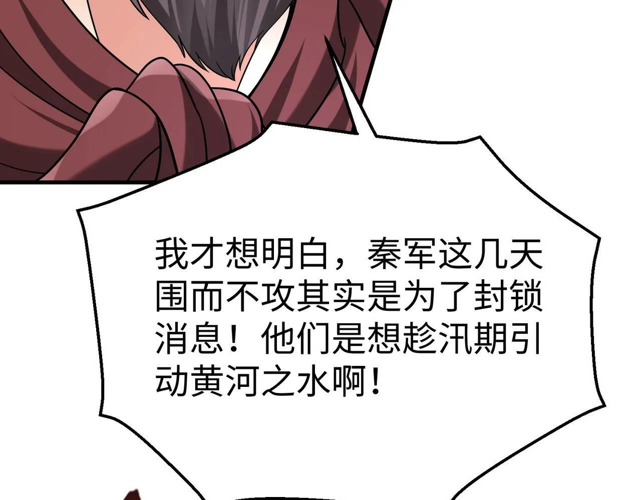 第61话 暴雨将至！一切已经来不及了！ 第129页