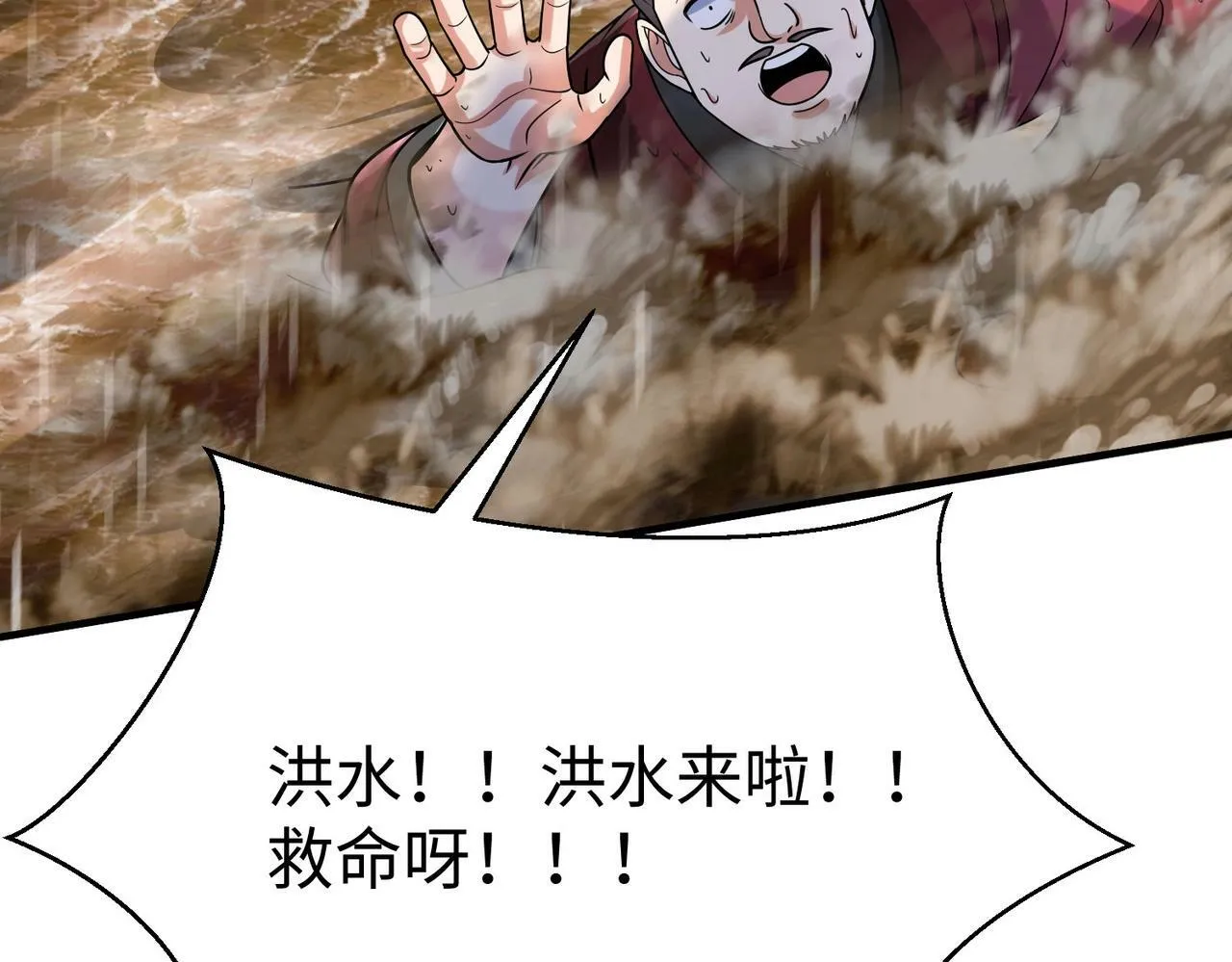 第61话 暴雨将至！一切已经来不及了！ 第136页