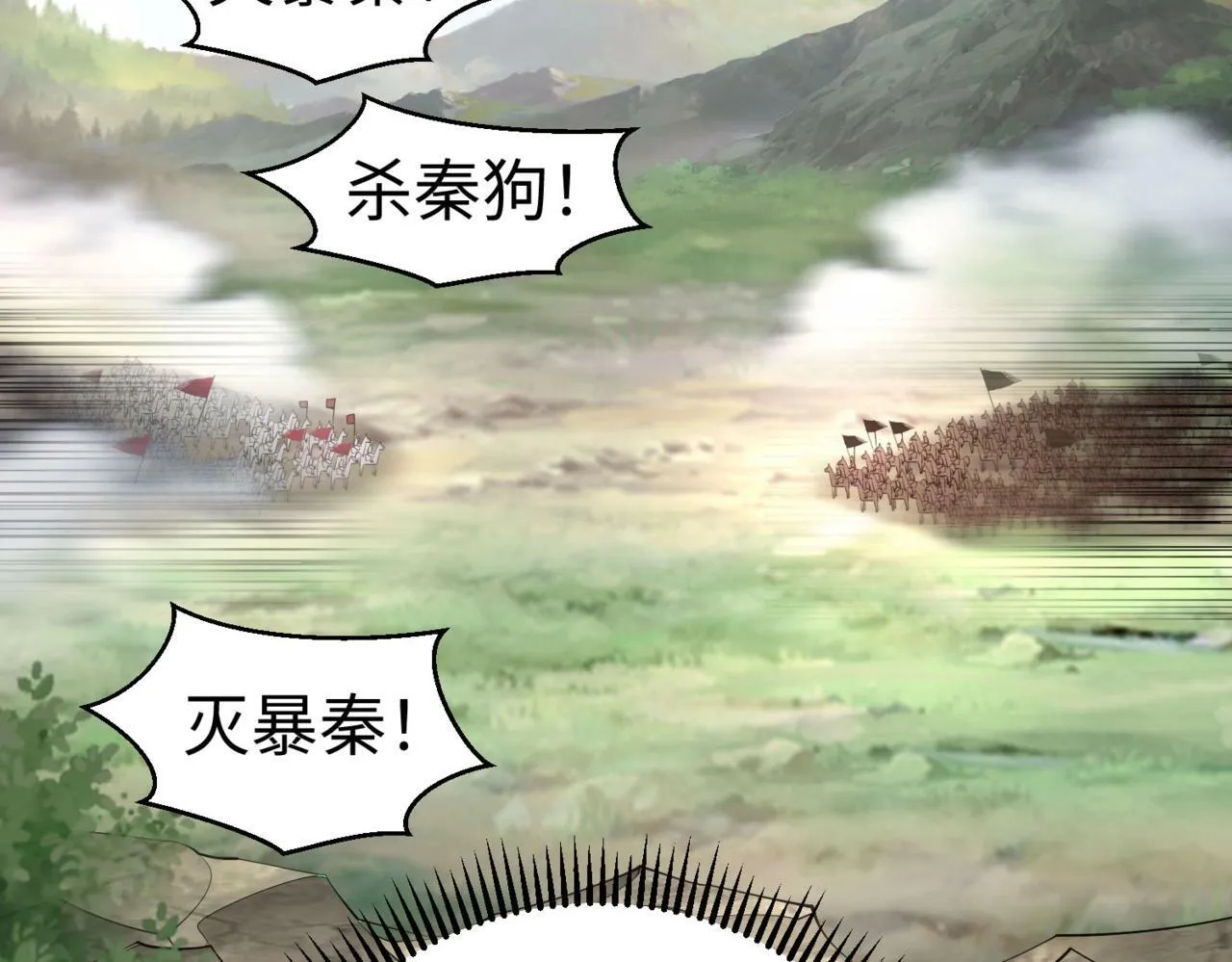 第60话 大梁城？早已是我囊中之物！ 第9页