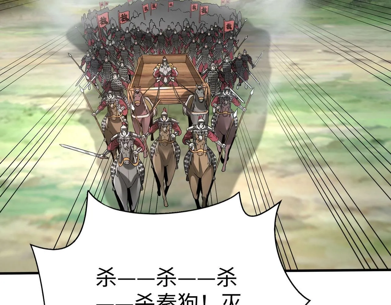 第60话 大梁城？早已是我囊中之物！ 第12页
