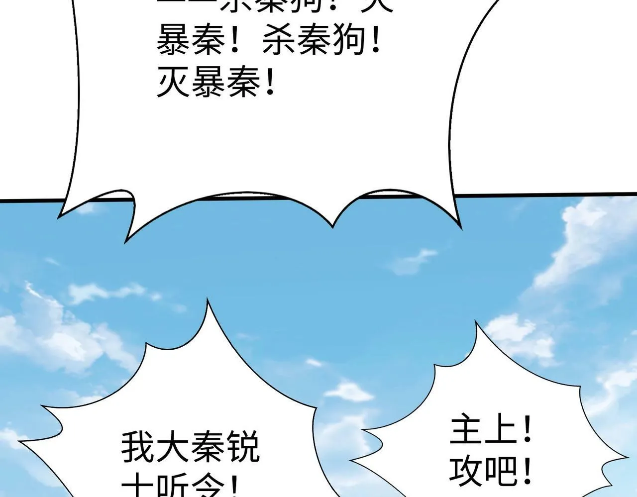 第60话 大梁城？早已是我囊中之物！ 第13页