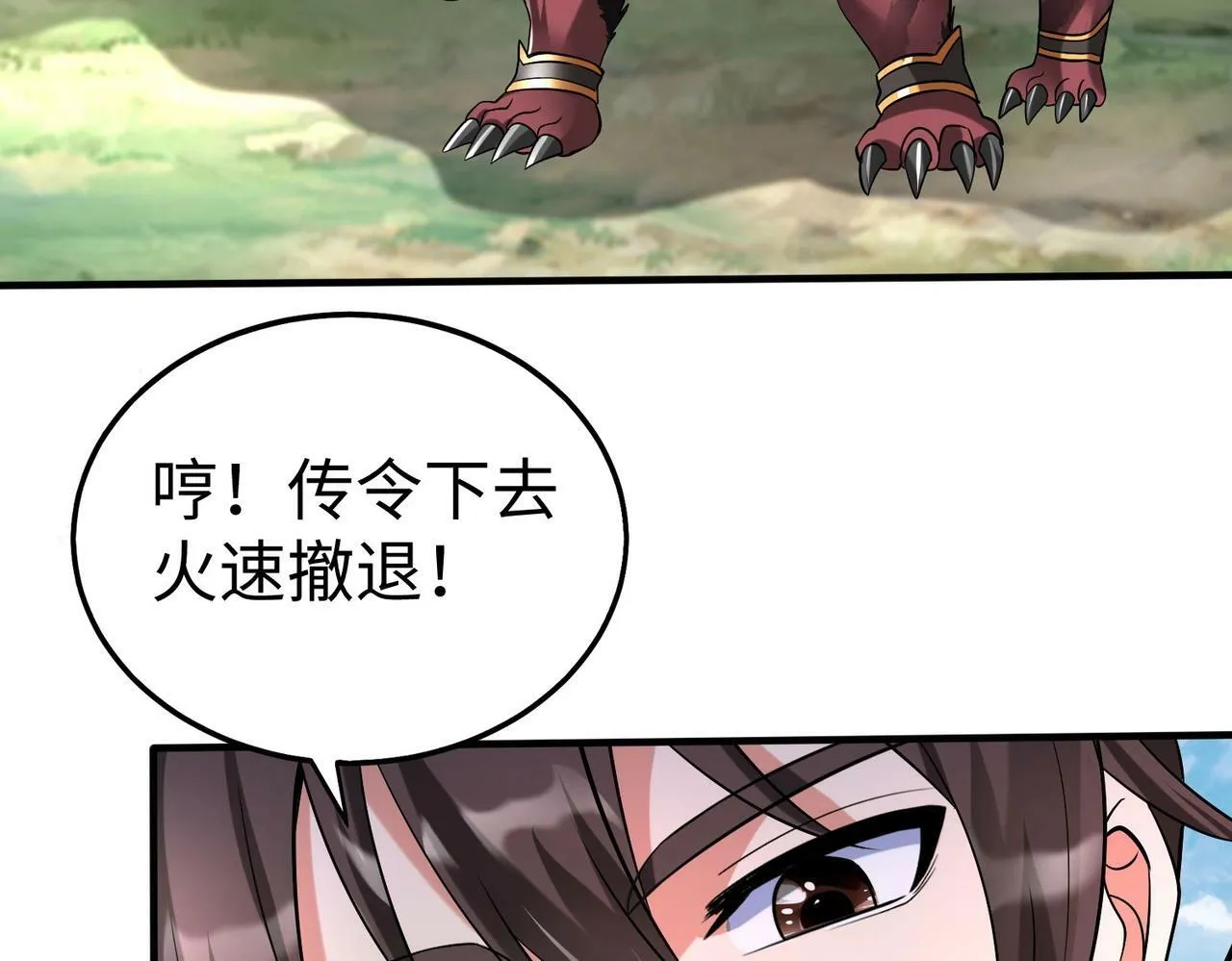 第60话 大梁城？早已是我囊中之物！ 第15页