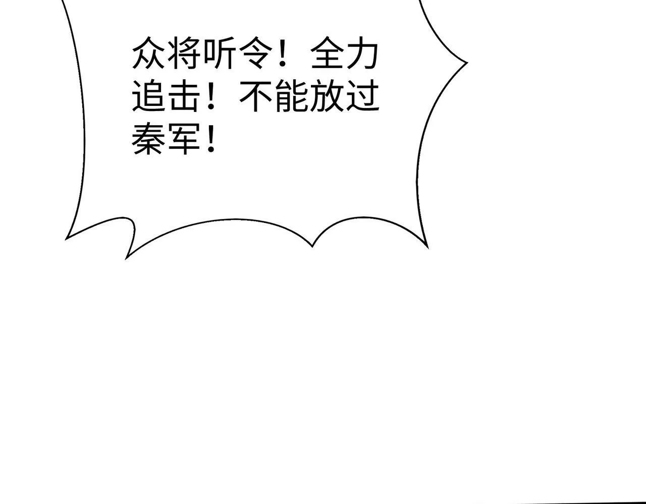 第60话 大梁城？早已是我囊中之物！ 第20页