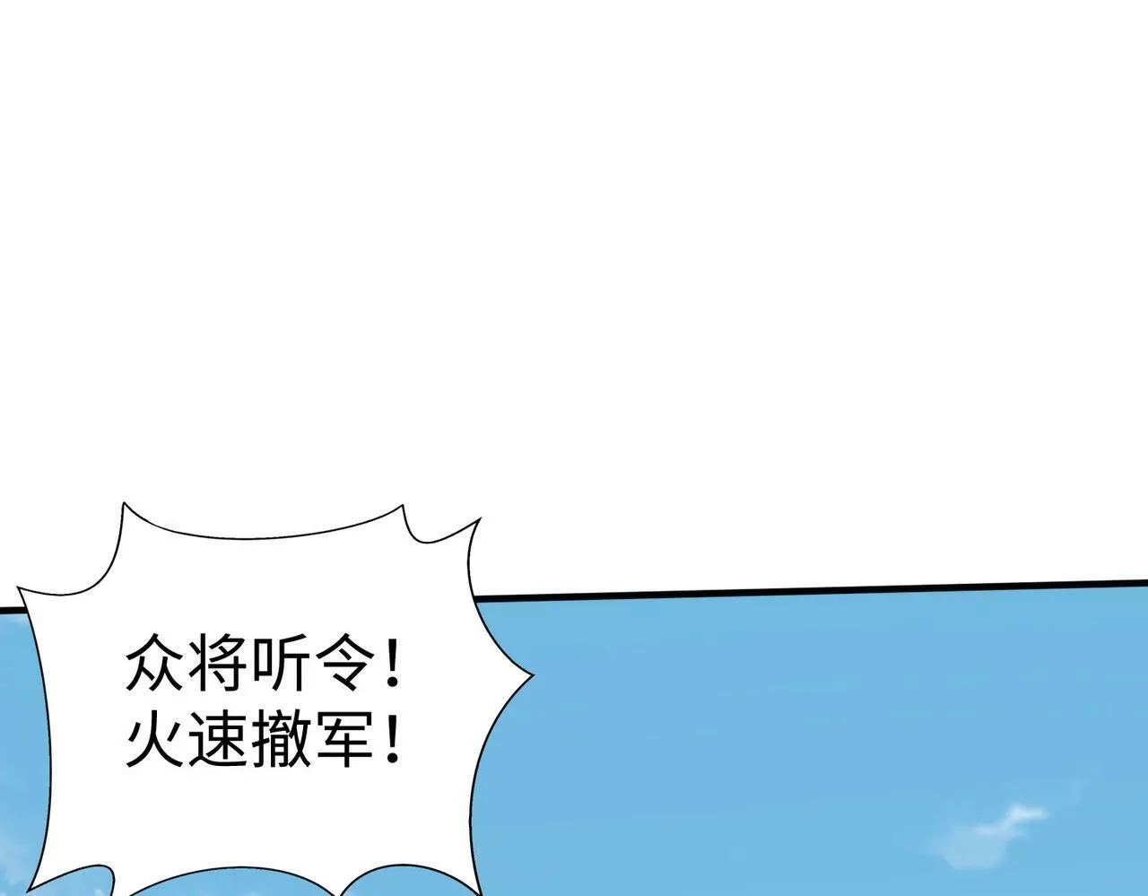 第60话 大梁城？早已是我囊中之物！ 第24页