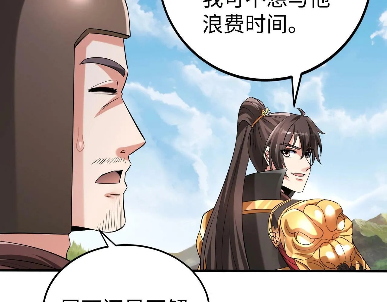 第60话 大梁城？早已是我囊中之物！ 第27页