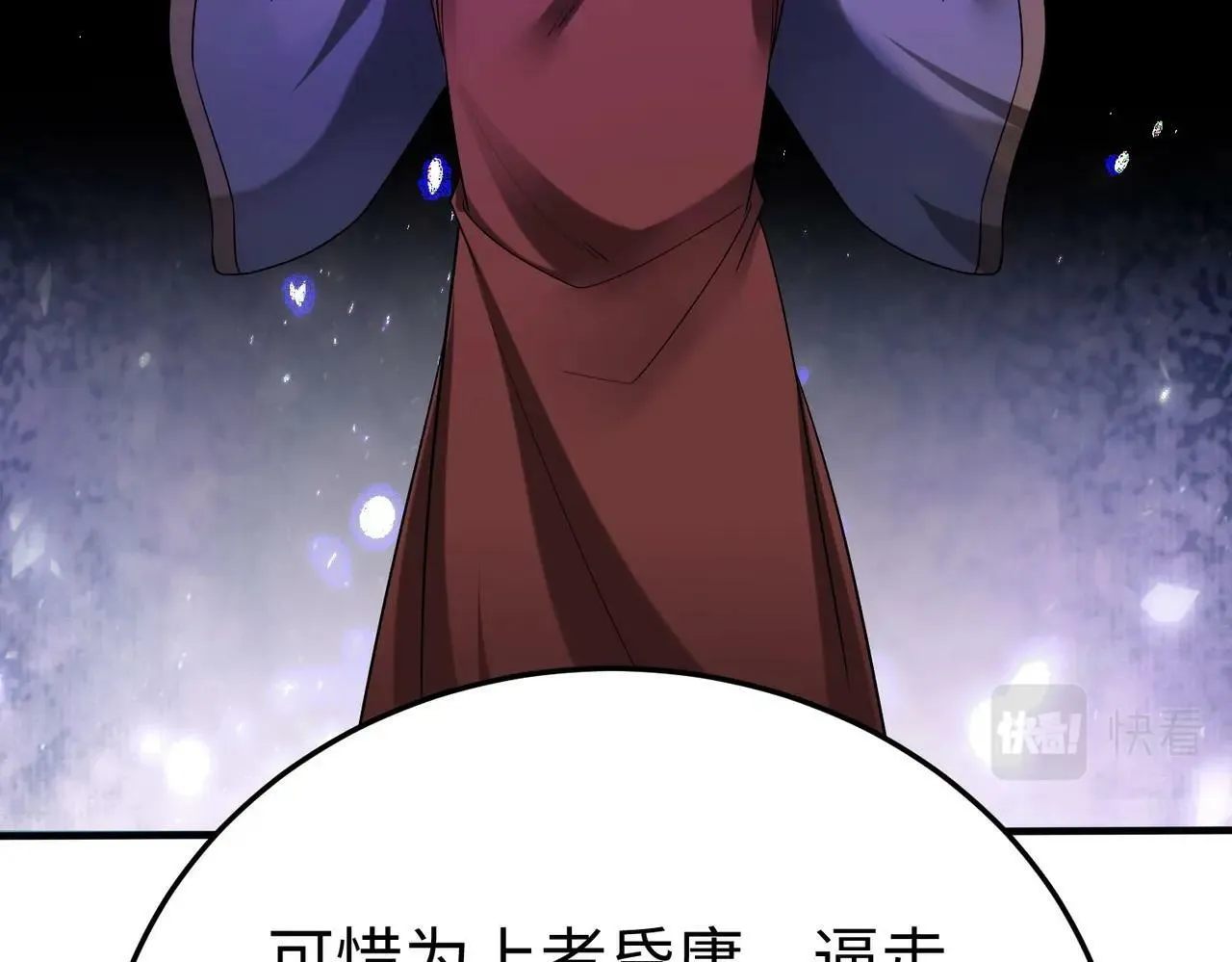 第60话 大梁城？早已是我囊中之物！ 第39页