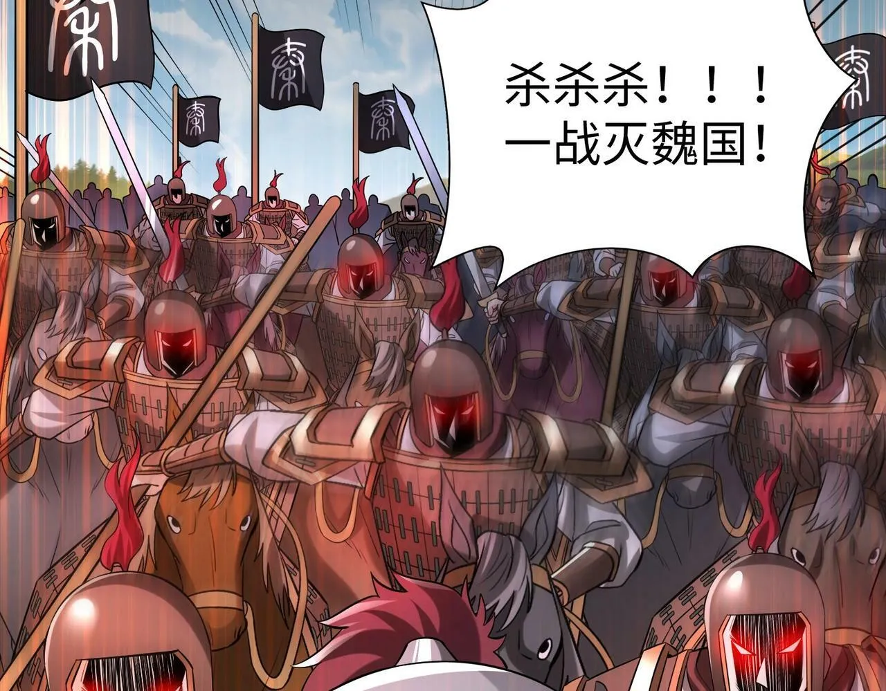 第60话 大梁城？早已是我囊中之物！ 第55页