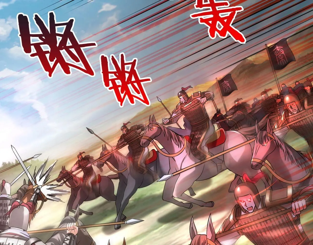 第60话 大梁城？早已是我囊中之物！ 第59页