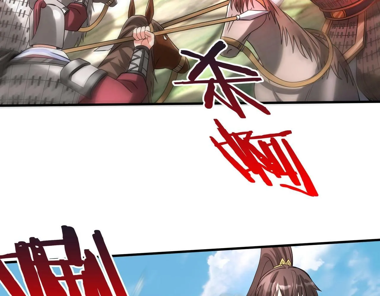 第60话 大梁城？早已是我囊中之物！ 第60页