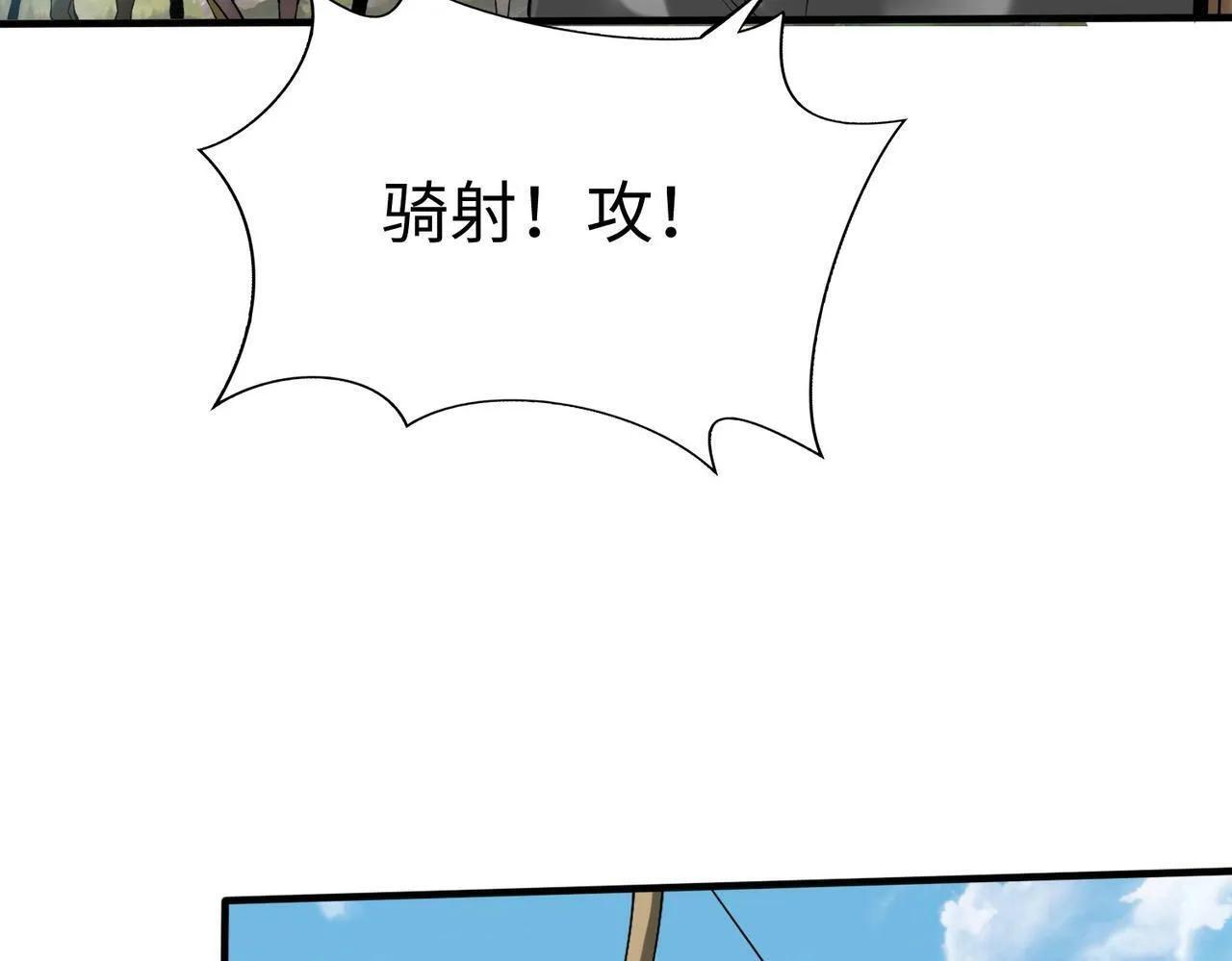 第60话 大梁城？早已是我囊中之物！ 第66页
