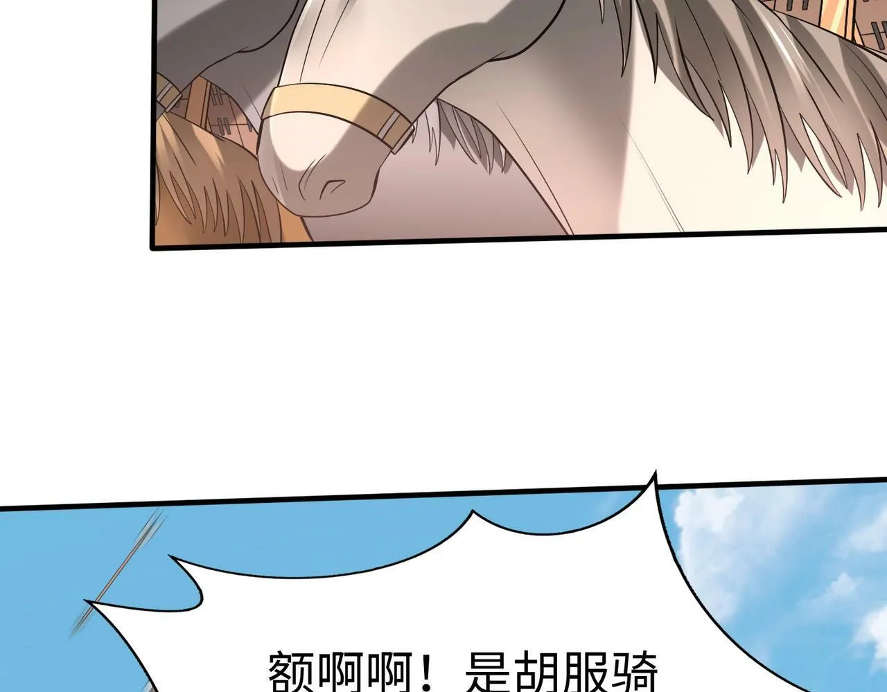 第60话 大梁城？早已是我囊中之物！ 第68页